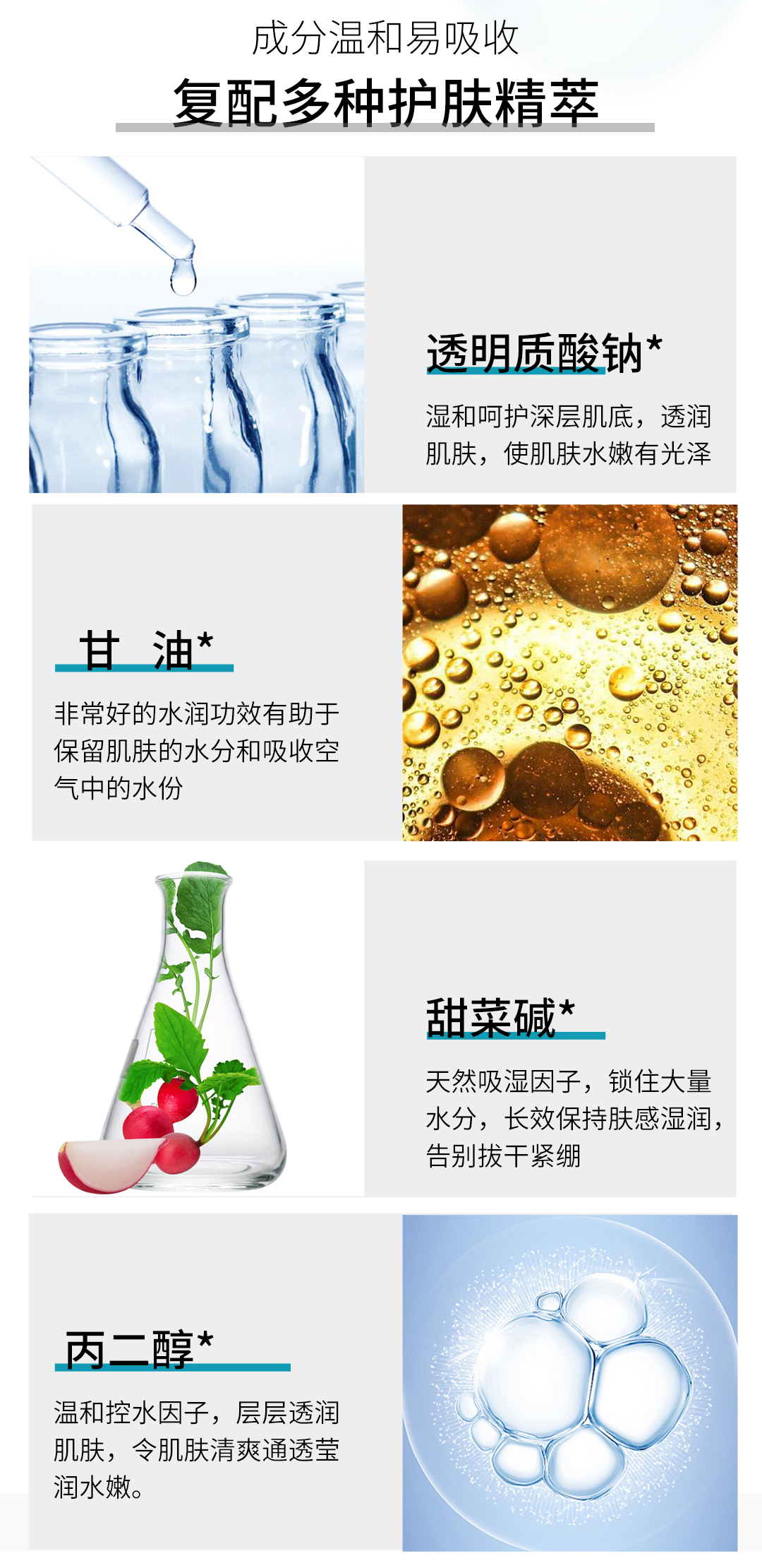 成分.jpg