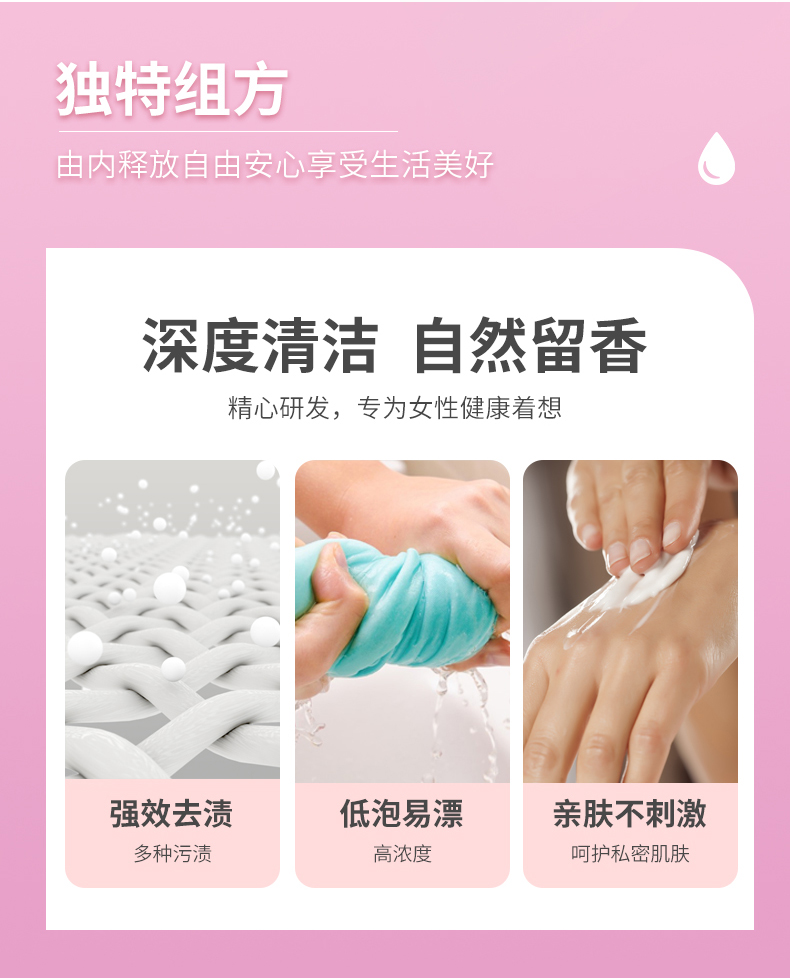 内衣洗衣液5.jpg