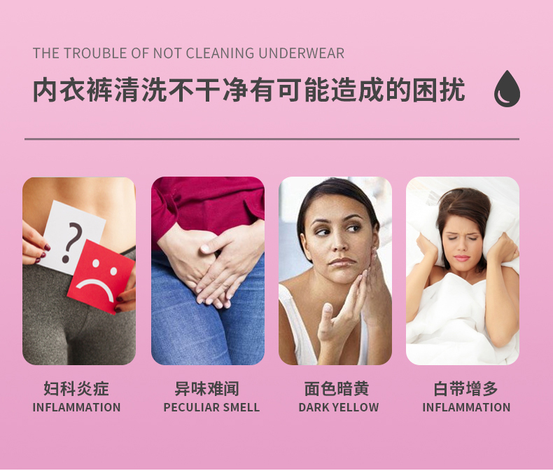内衣洗衣液3.jpg