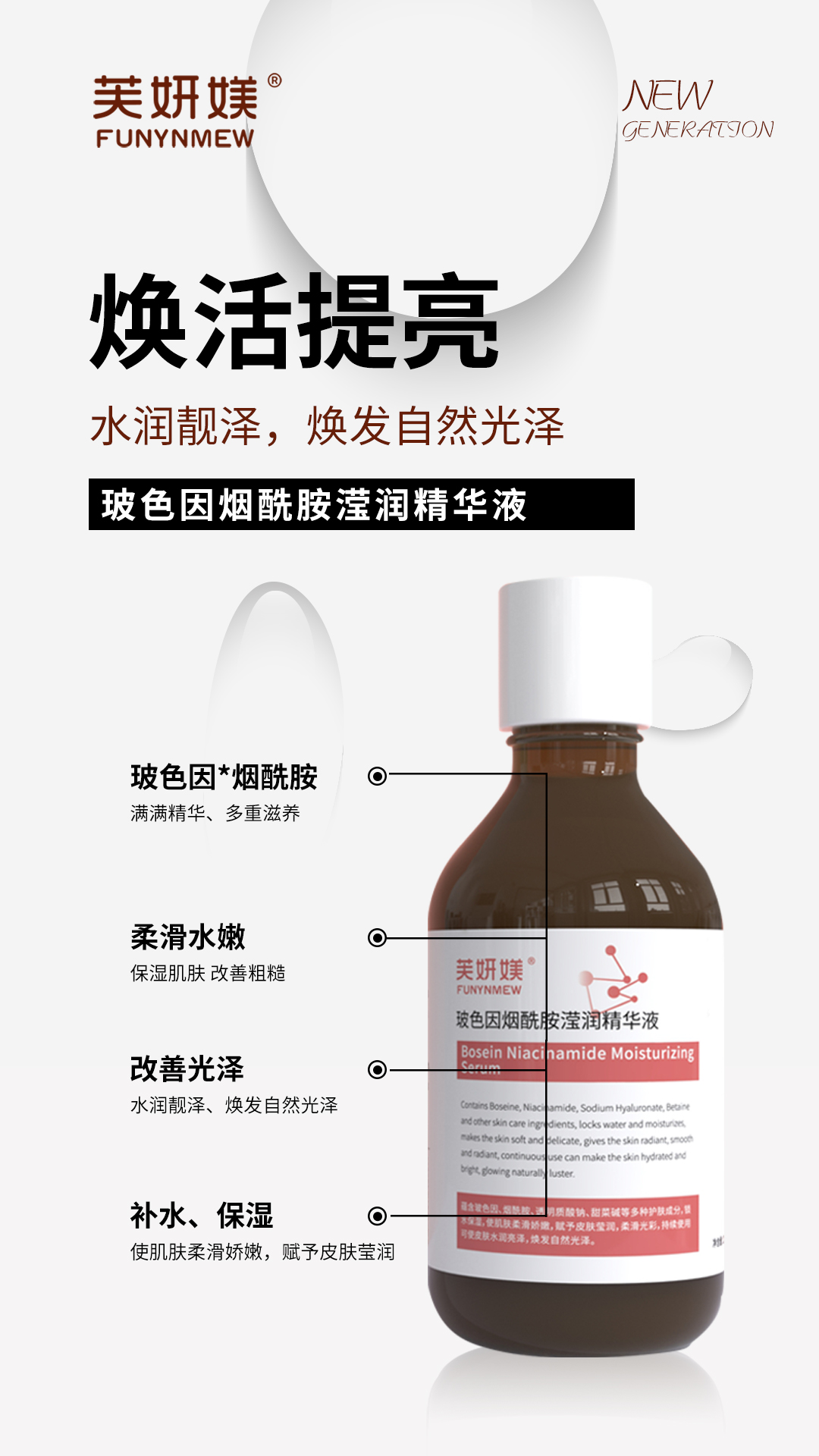 玻色因+.jpg