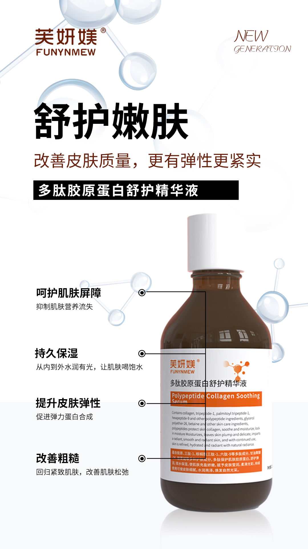 胶原蛋白+.jpg