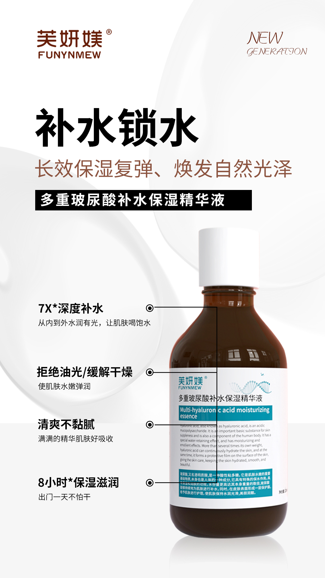 多重玻尿酸+.jpg
